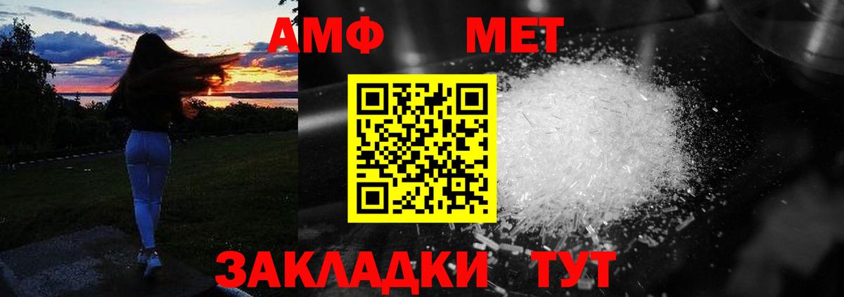 АМФ Розовый  Амфетамин  Большой Камень  Амфетамин  Вход с VPN 