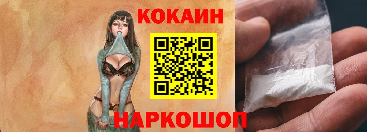 Cocaine Колумбийский Большой Камень