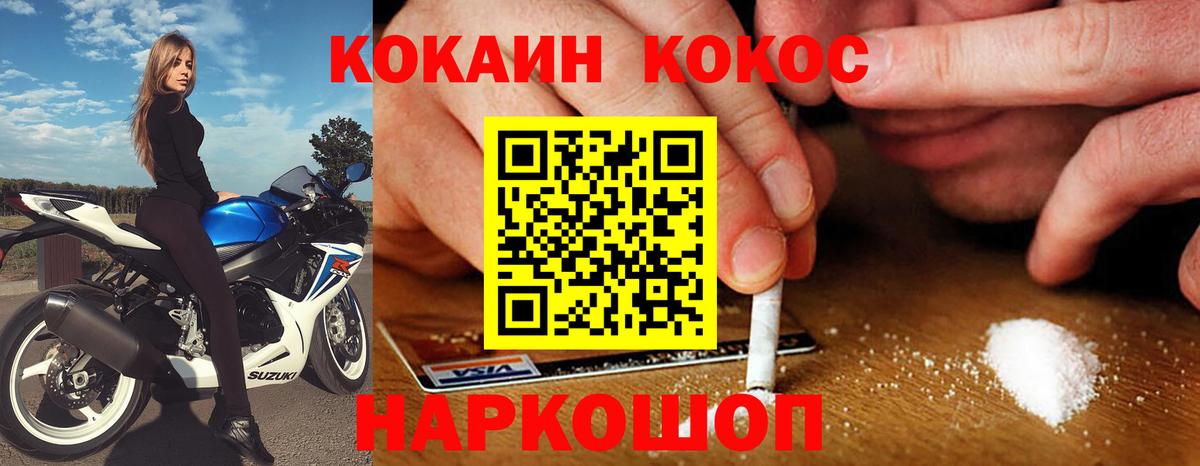 Большой Камень  Cocaine Колумбийский  Cocaine 97%  КОКАИН  Вход с VPN 