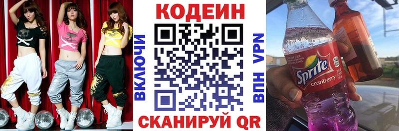 Кодеиновый сироп Lean напиток Lean (лин)  нарко площадка как зайти  Большой Камень  mega как войти 