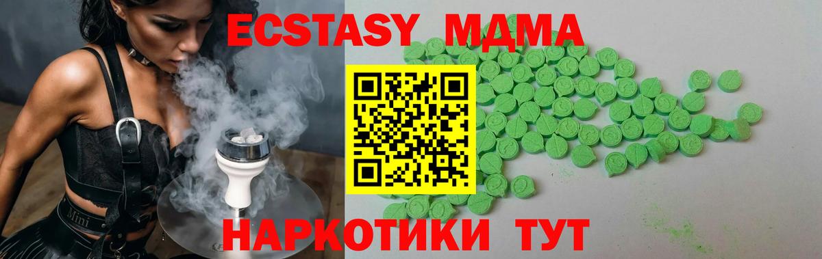 Большой Камень  Ecstasy ешки  Ecstasy 280 MDMA  ЭКСТАЗИ  Вход с VPN 