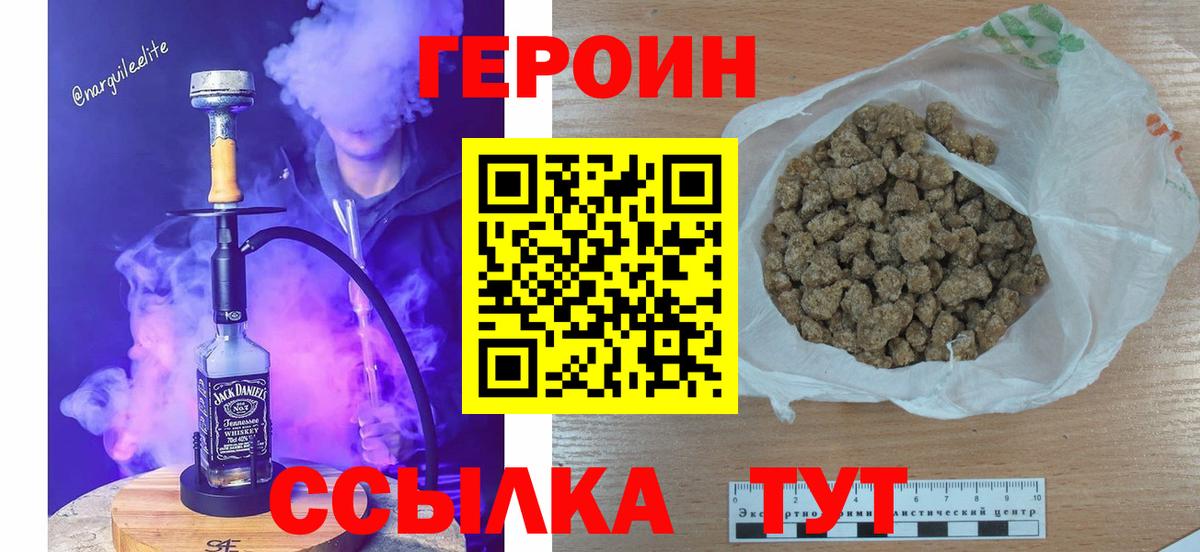 Большой Камень  Героин VHQ  Вход с VPN 