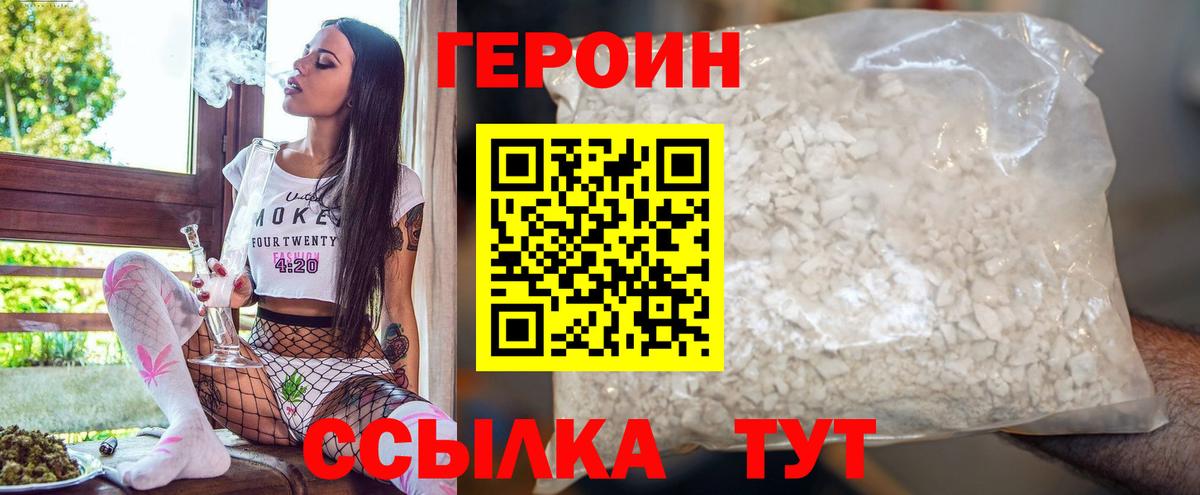 Героин Афган Большой Камень