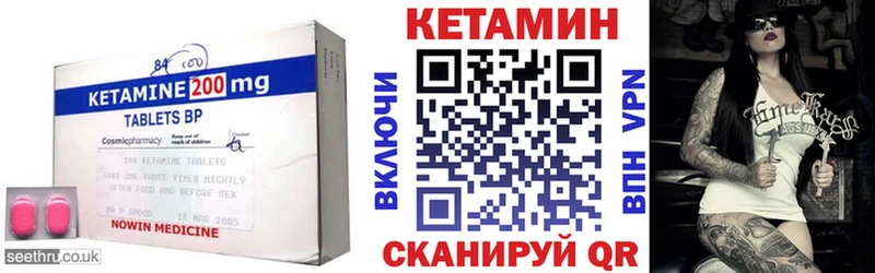 Кетамин ketamine  дарнет шоп  гидра tor  Большой Камень 