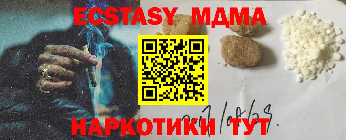 MDMA  МДМА VHQ  Вход с VPN  MDMA VHQ  Большой Камень 