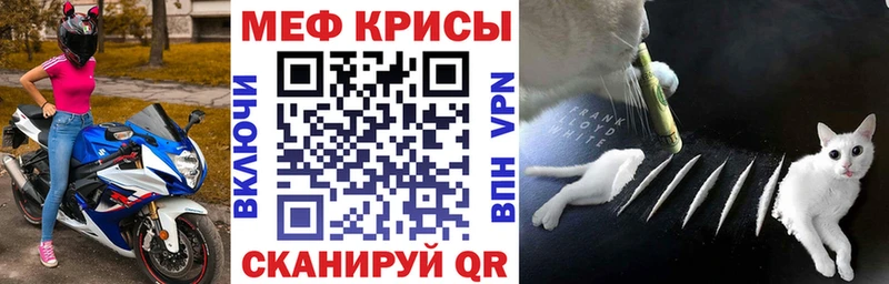 МЕФ мяу мяу Большой Камень