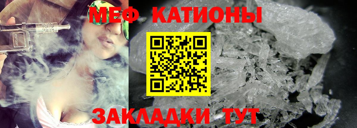 Мефедрон  Мефедрон мука  Большой Камень  Вход с VPN  Меф мяу мяу 
