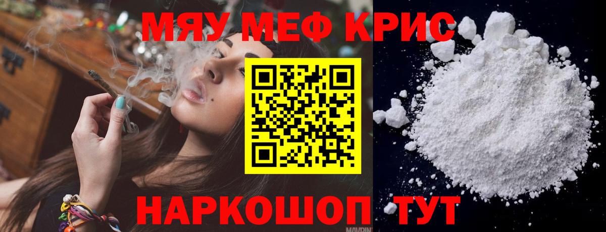 Молли  Меф  Гашик  Марихуана  Метамфетамин  Кокаин  МЕФ  25-NBOMe  Большой Камень  Бошки Шишки  Вход с VPN  Alpha PVP 