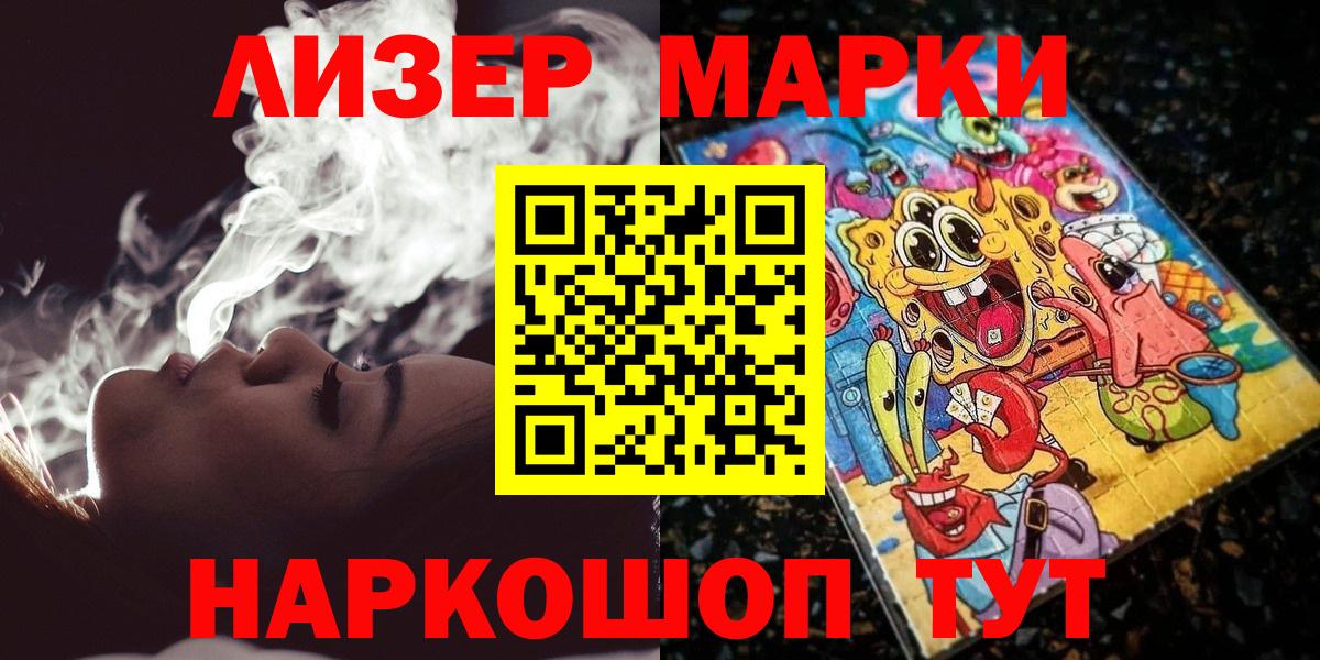 Марки 25I-NBOMe  Вход с VPN  Большой Камень  Марки NBOMe 1500мкг 