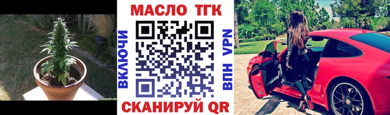 ТГК гашишное масло МЕГА зеркало Большой Камень