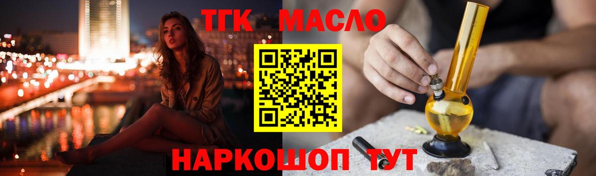ТГК вейп с тгк Большой Камень