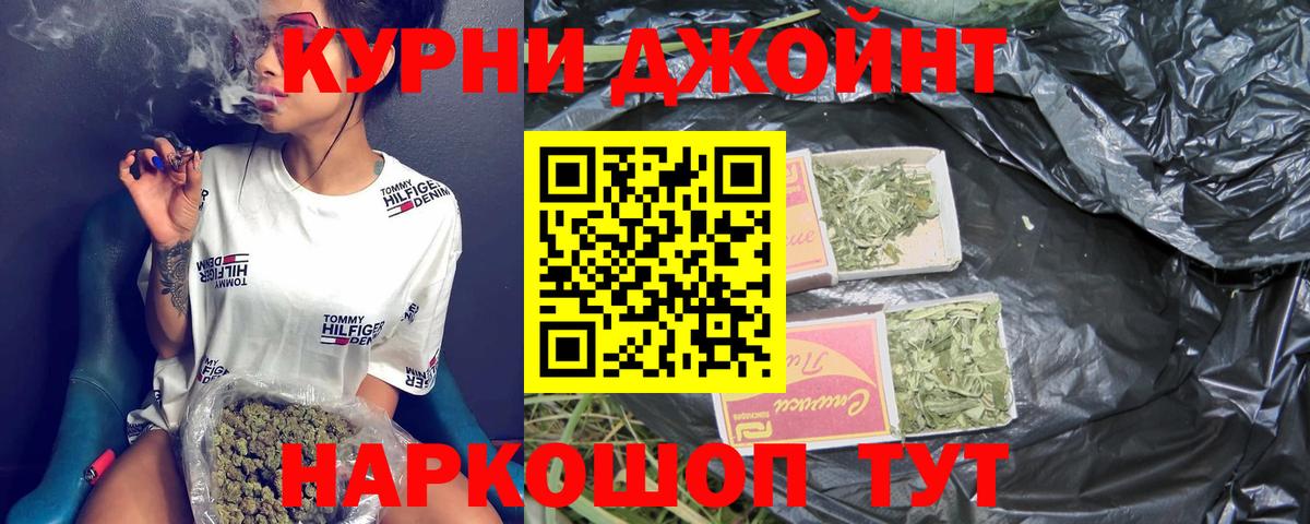 Бошки Шишки LSD WEED  Вход с VPN  Шишки марихуана семена  Большой Камень 